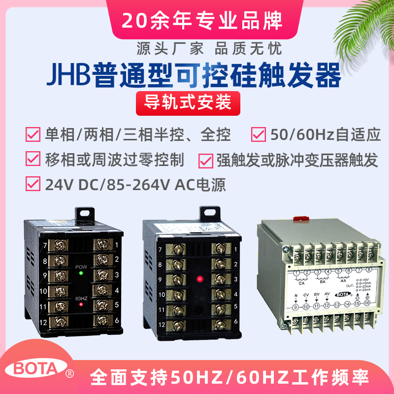 JHB導(dǎo)軌式安裝系列