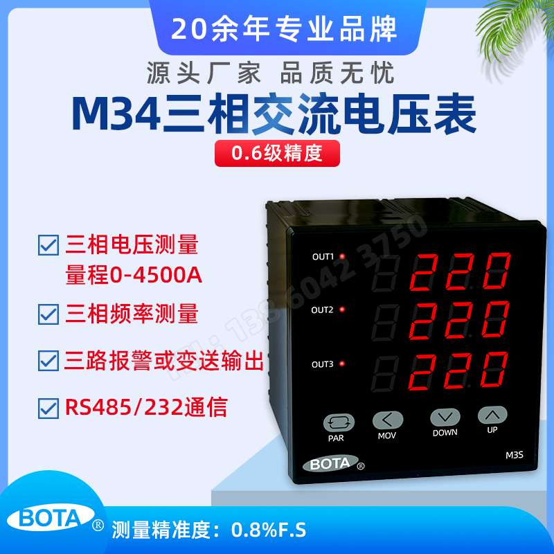 M34交流電 電流測量表
