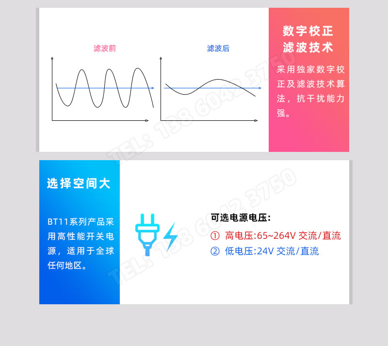 數(shù)字校正、濾波技術(shù)、交流或直流電源適用于全球任何地區(qū)