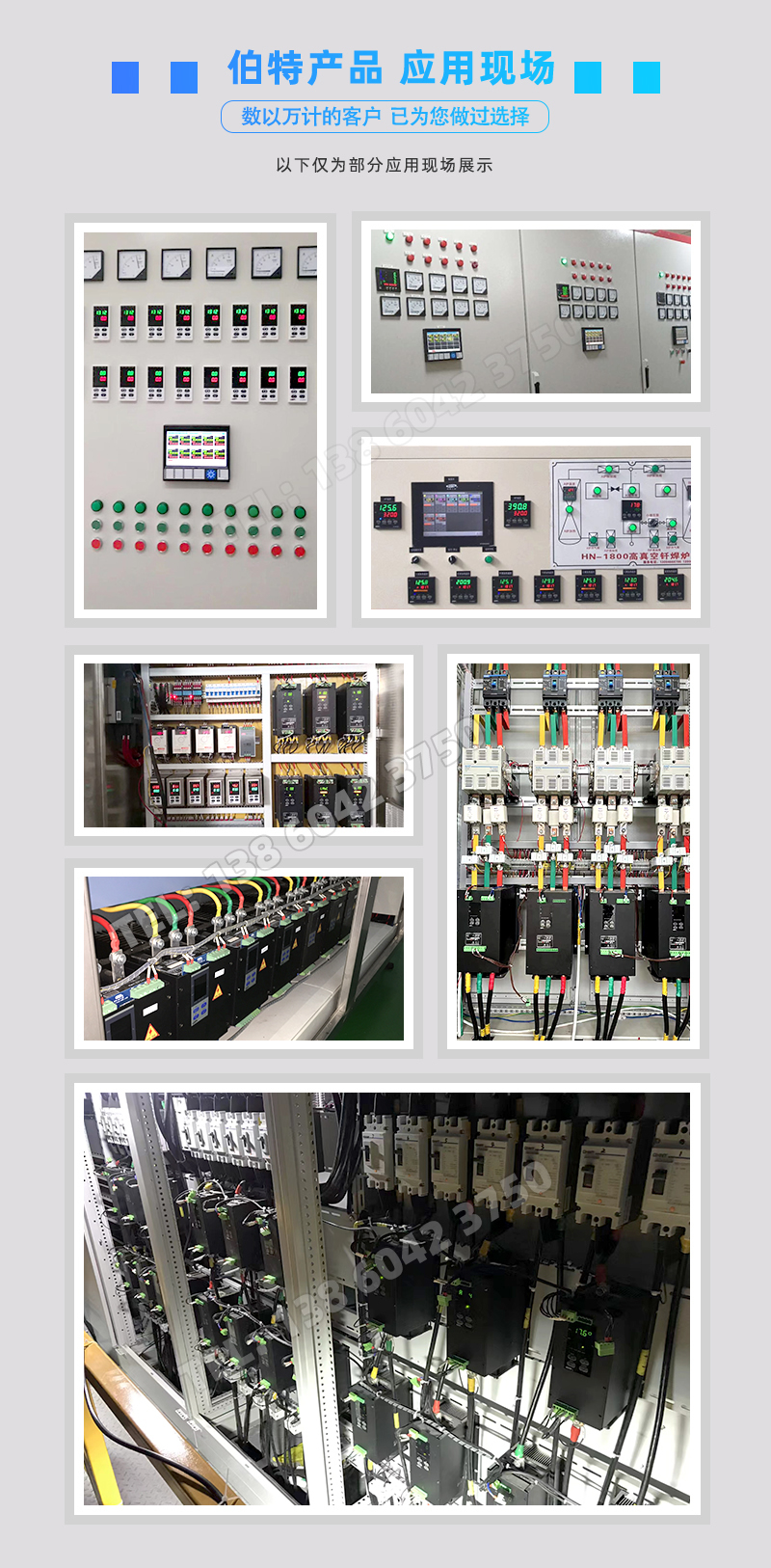 伯特自動(dòng)化儀表產(chǎn)品-應(yīng)用現(xiàn)場(chǎng) 伯特自動(dòng)化儀表產(chǎn)品-應(yīng)用現(xiàn)場(chǎng)