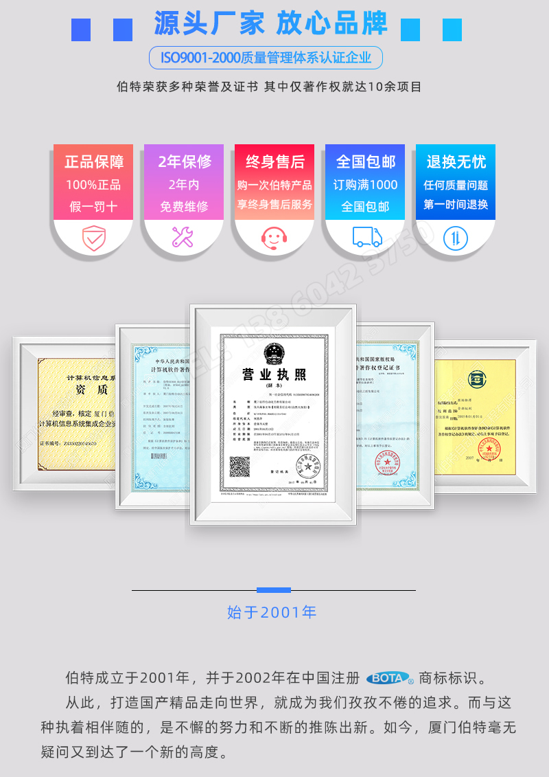 廈門(mén)伯特自動(dòng)化儀表-公司榮譽(yù)證書(shū)及公司簡(jiǎn)介 廈門(mén)伯特自動(dòng)化儀表-公司榮譽(yù)證書(shū)及公司簡(jiǎn)介