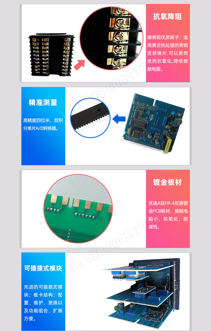 采用磷青銅端子、高精度四位半單片、鍍金板材、可插拔式模塊