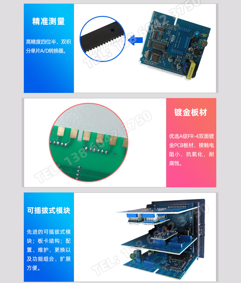 測量精準(zhǔn)、鍍金板材、可插拔式模塊