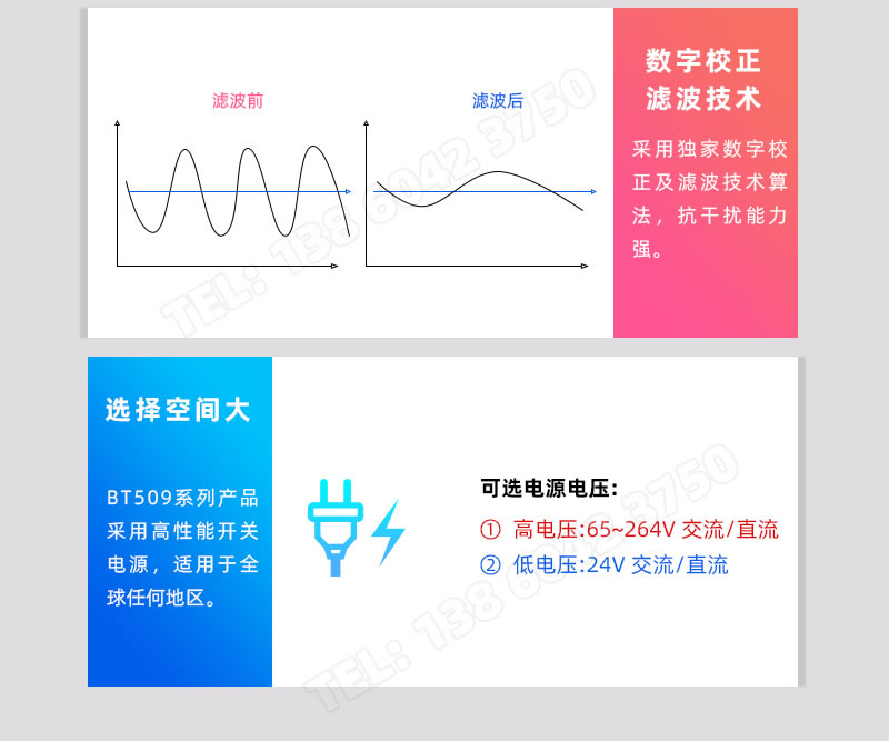 數(shù)字校正濾波技術(shù)、高性能開關(guān)電源電壓、全球通用