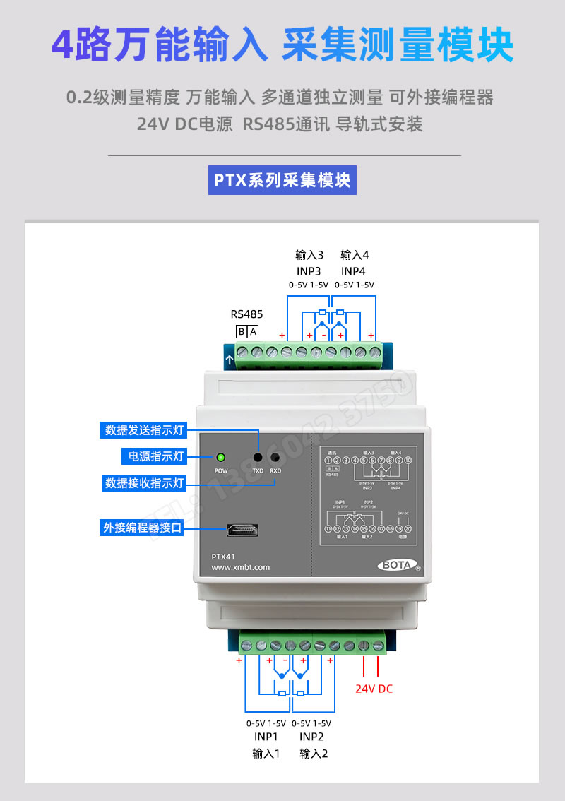 4路獨(dú)立采集測量-溫度、液位、流量、壓力等
