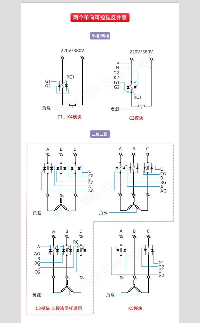 兩個單向可控硅反并聯(lián)觸發(fā)器接線圖