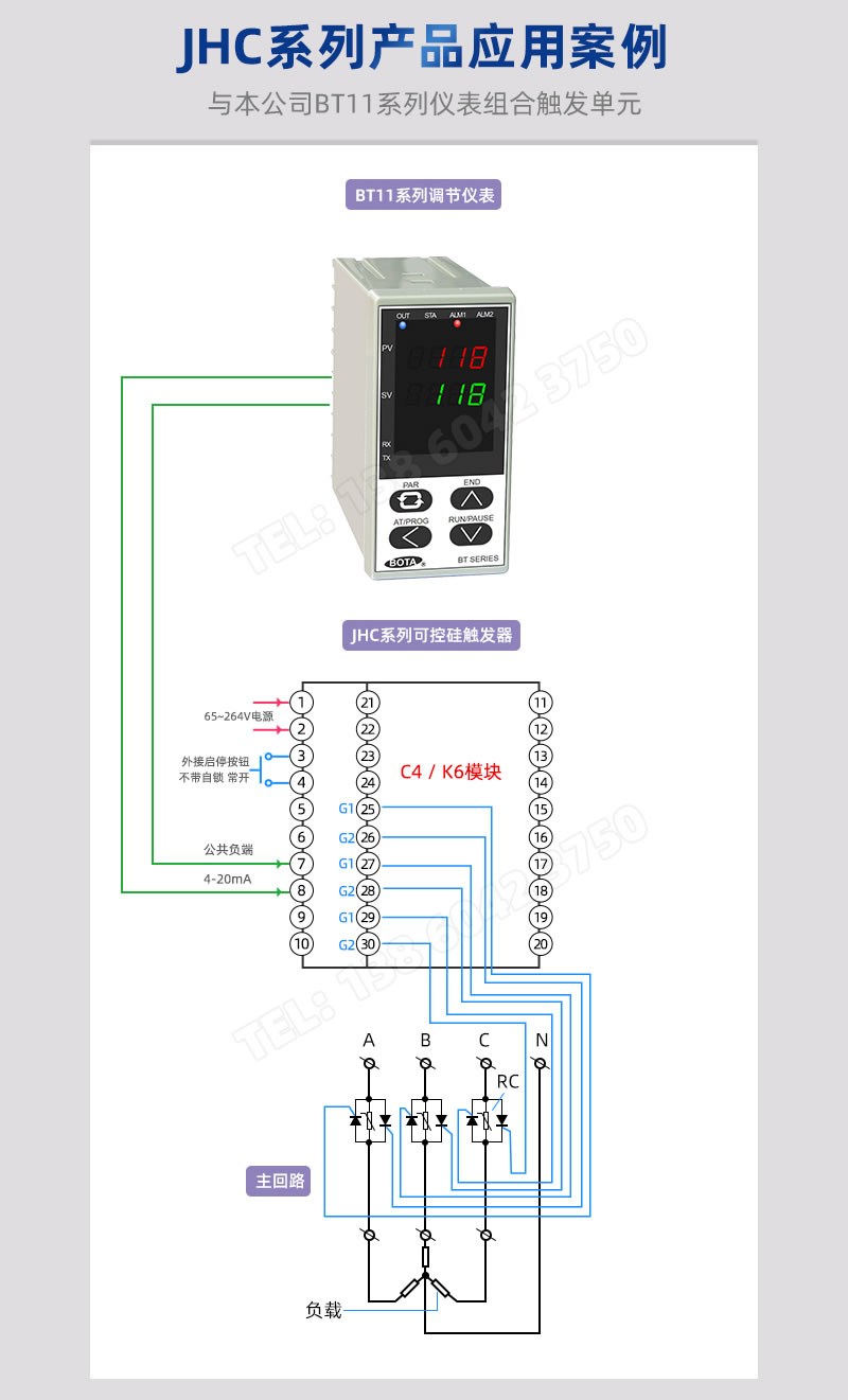 伯特JHC系列觸發(fā)器應用案例