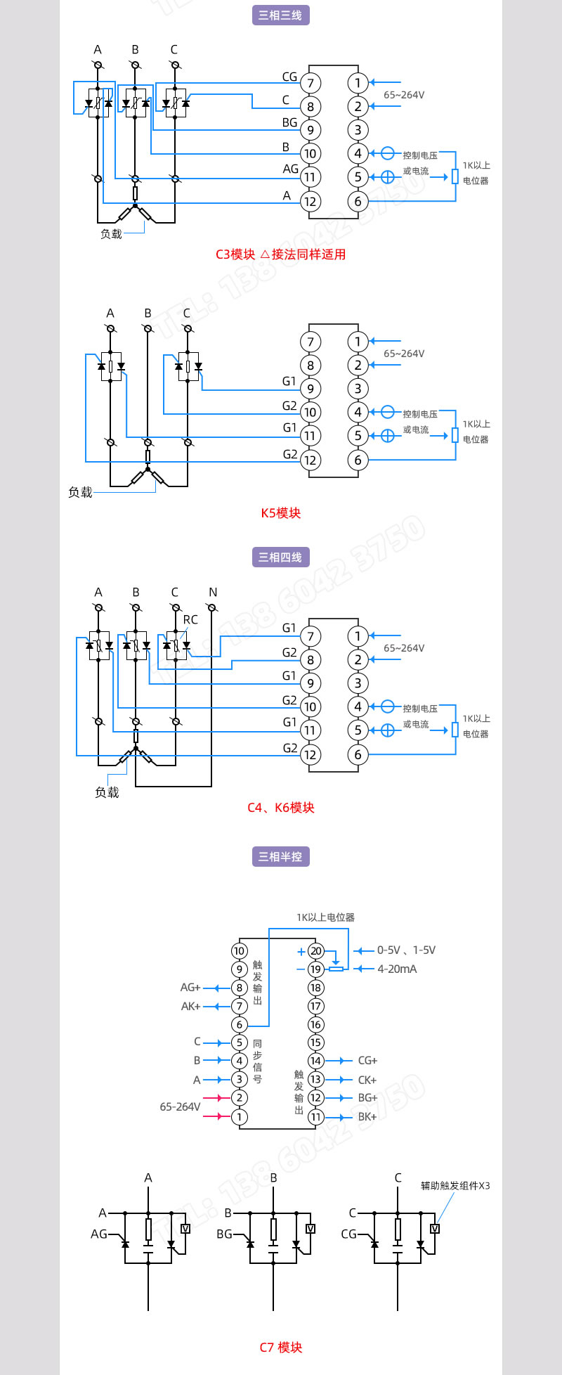 三相三線制、三相四線制、三相半控-接線圖