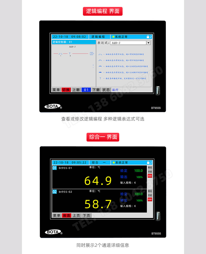 邏輯編程界面、2通道詳細信息界面