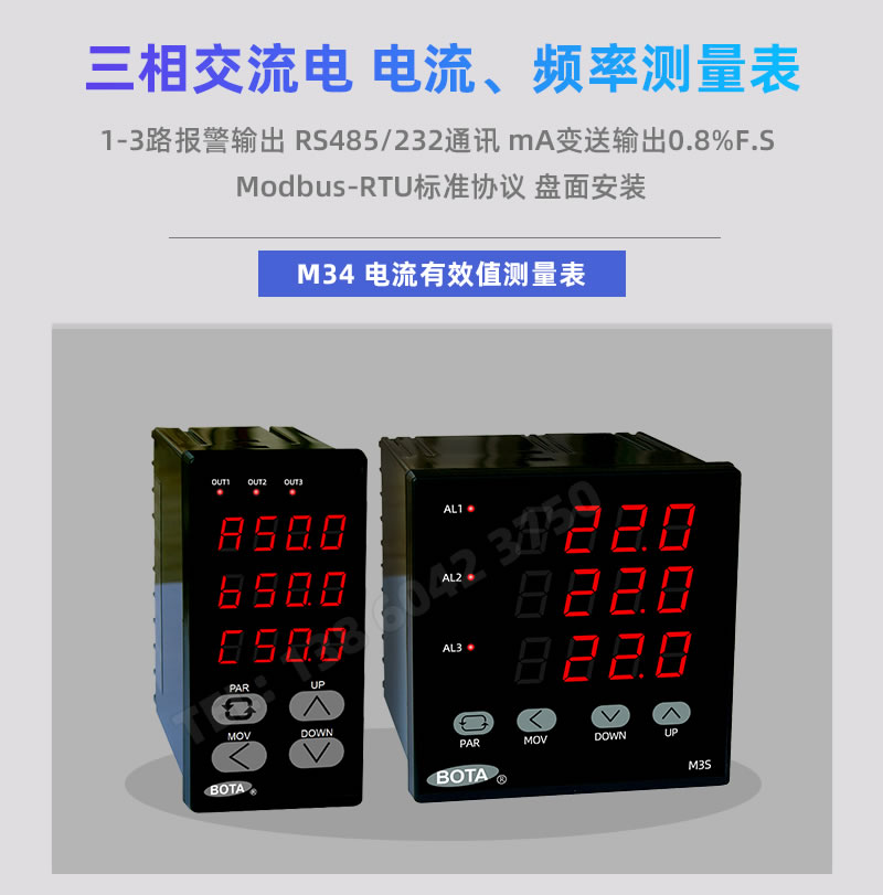 伯特M34電流有效值測(cè)量，頻率測(cè)量