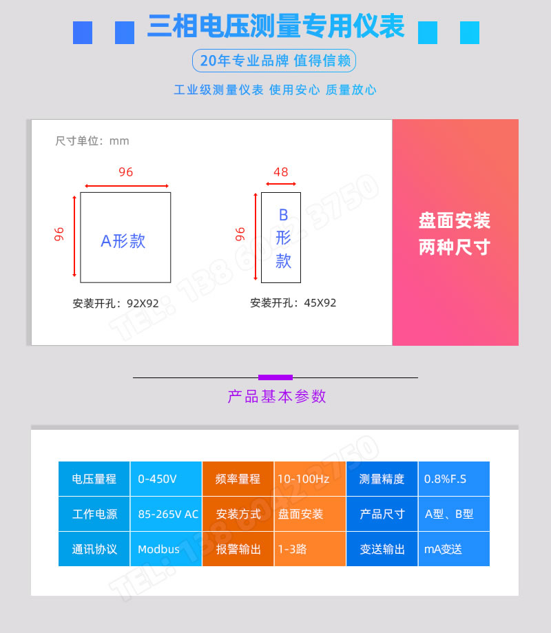 BOTA電壓測(cè)量表產(chǎn)品基本參數(shù)和尺寸