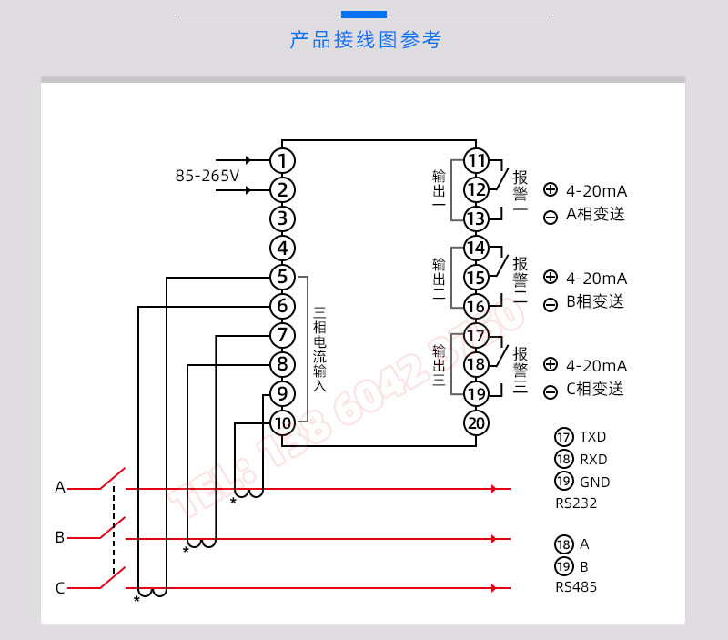 BOTA電流測(cè)量表接線圖