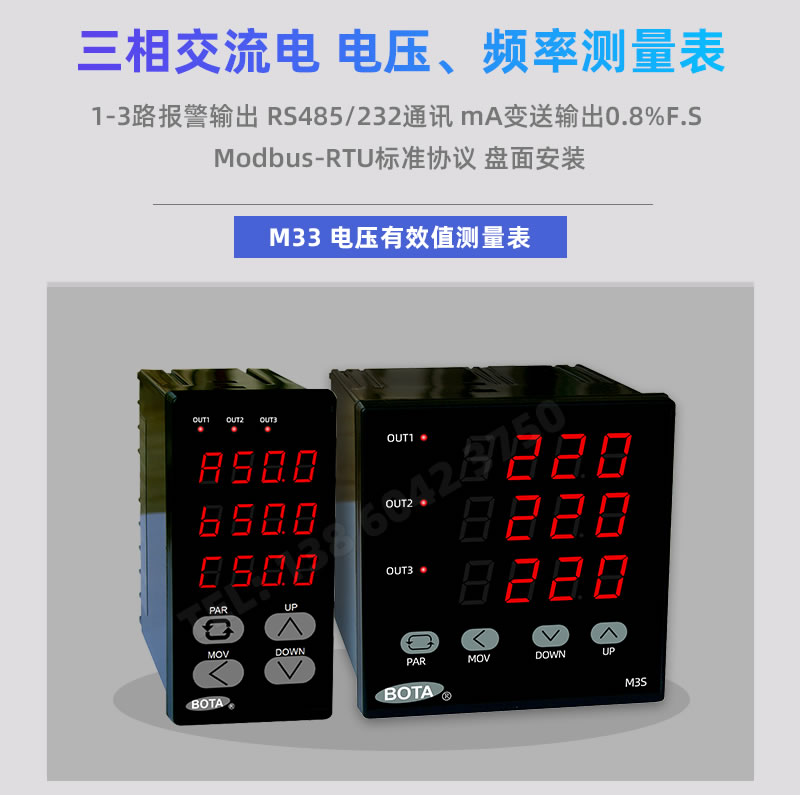 三相交流電，電壓測(cè)量表